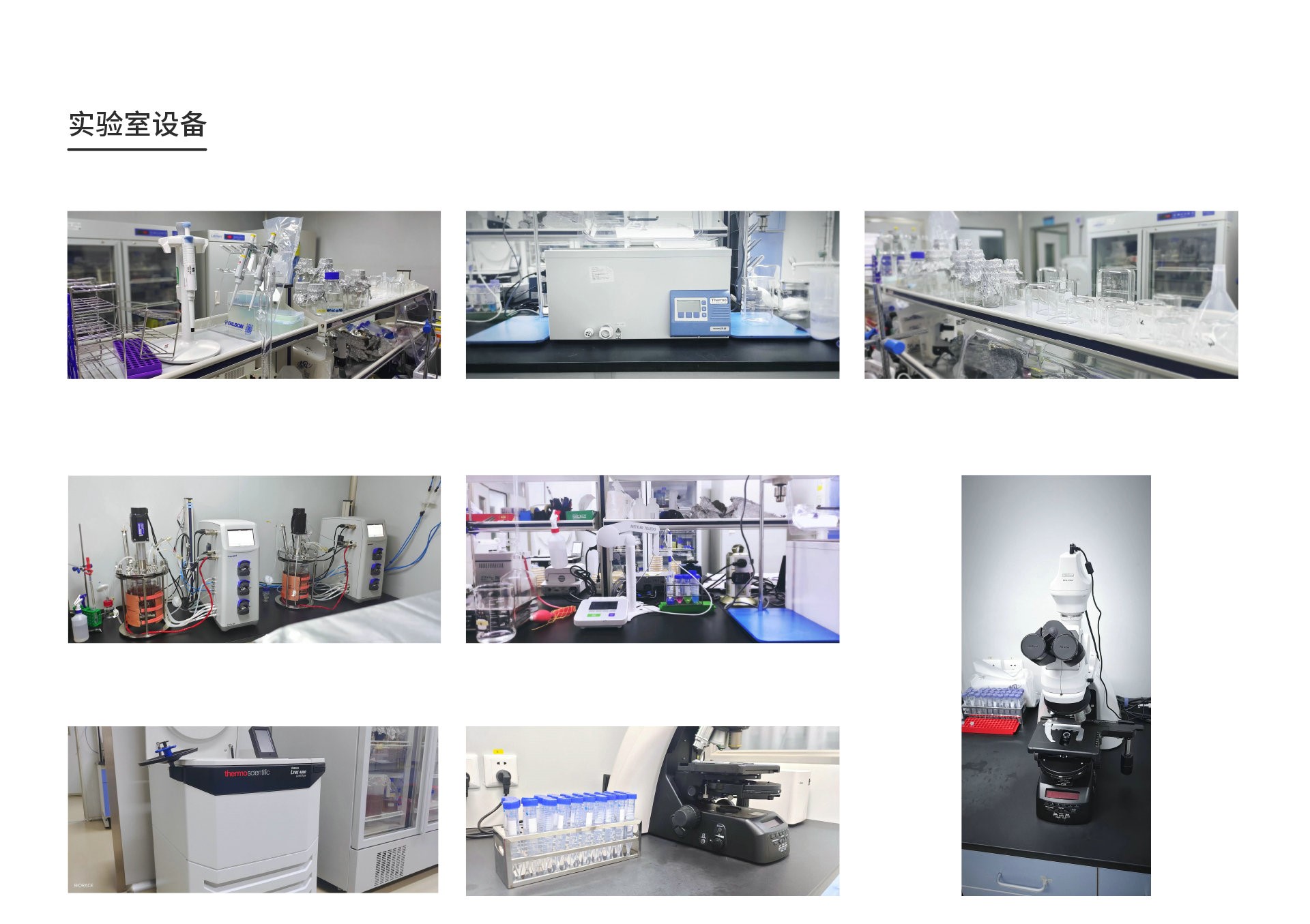 实验室设备.jpg