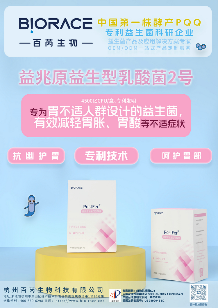 1718848983209133.jpg 益兆元益生型乳酸菌2号-snapshot.jpg